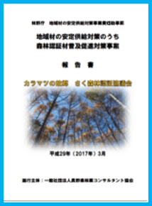 表紙の写真